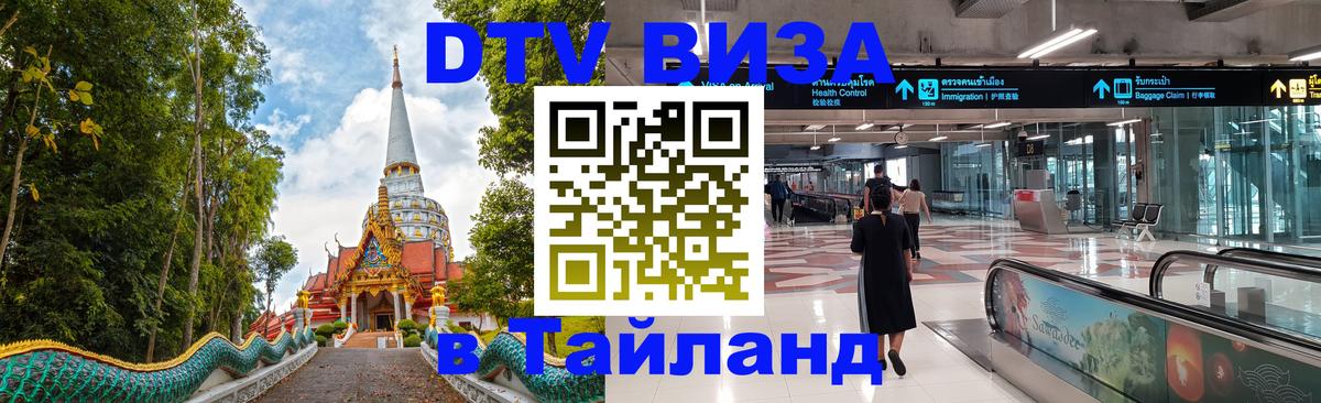 Сколько стоит DTV виза — актуальные цены, оформление даже без документов - 